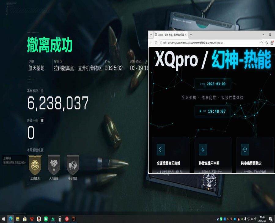 三角洲手游辅助器键鼠软件效果